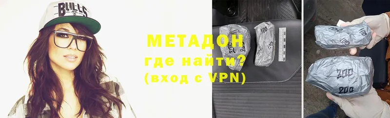 Метадон methadone  Кохма 